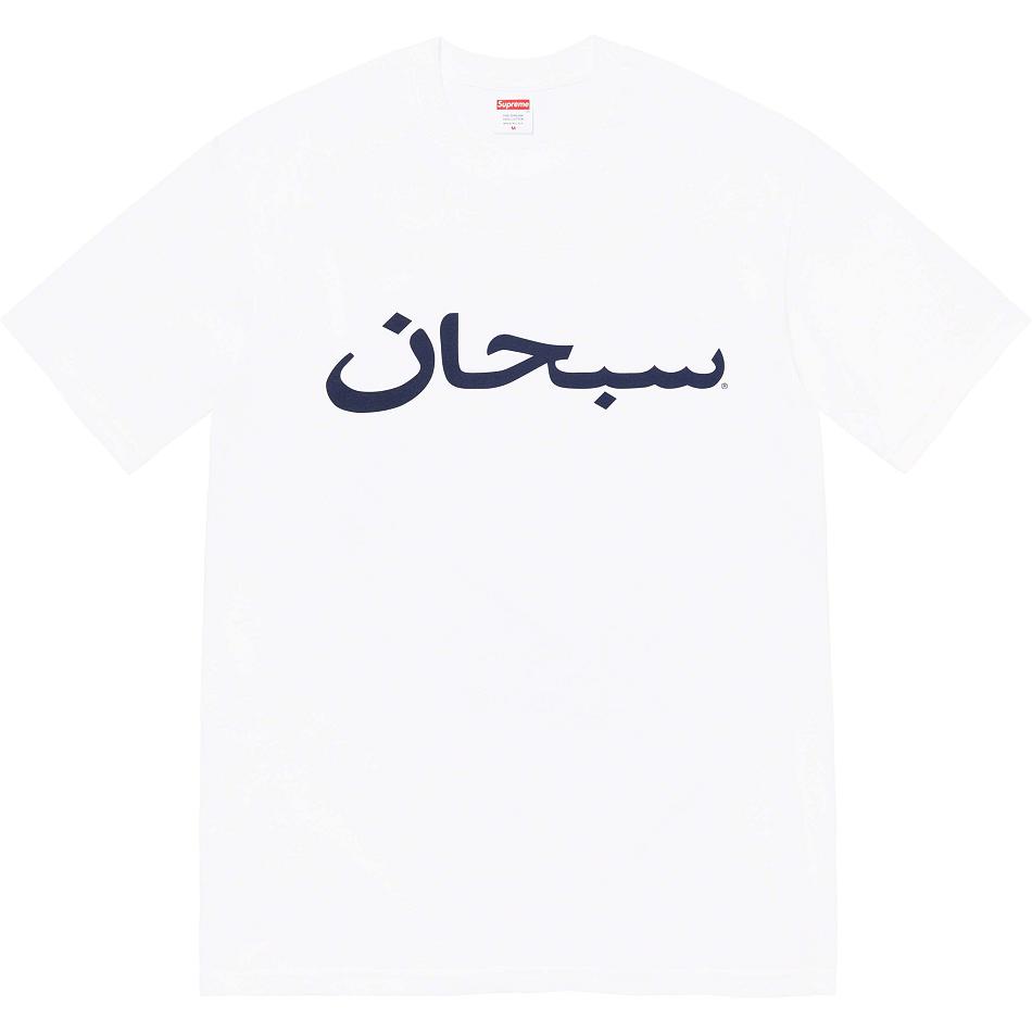 Supreme Arabic Logo Tee Tişört Beyaz | TR210HK