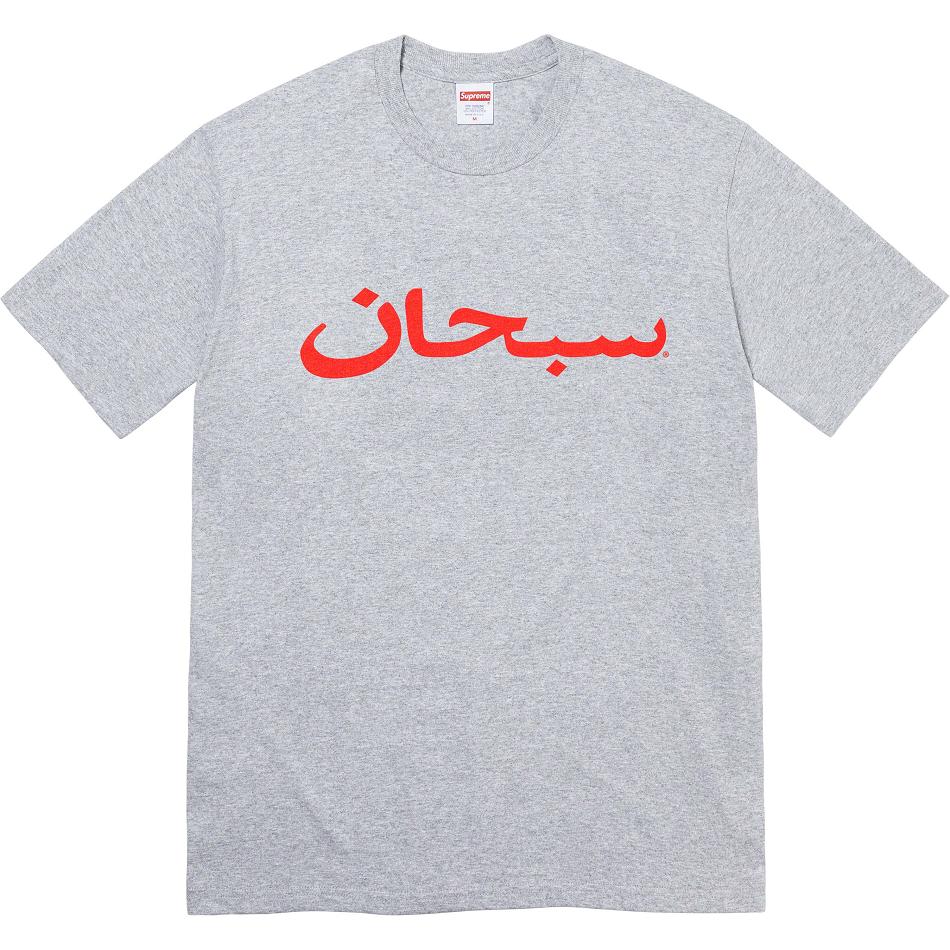 Supreme Arabic Logo Tee Tişört Gri | TR207DN