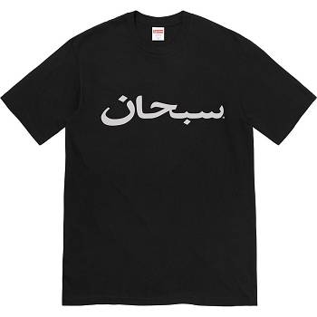 Supreme Arabic Logo Tee Tişört Siyah | TR209GL